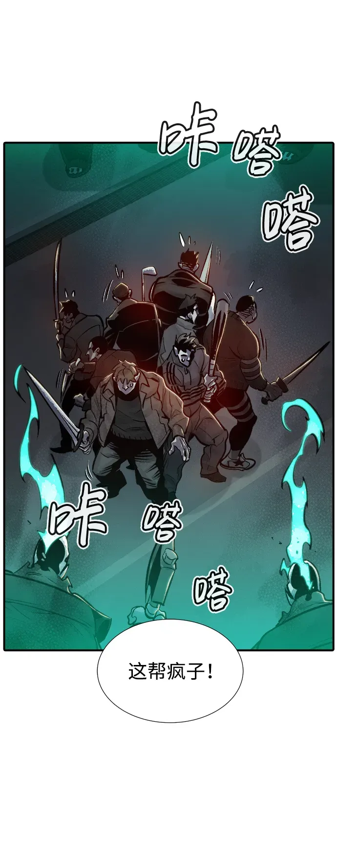 死灵法师：亡灵支配者 [第17话] 公寓里的盗贼们（2） 第48页