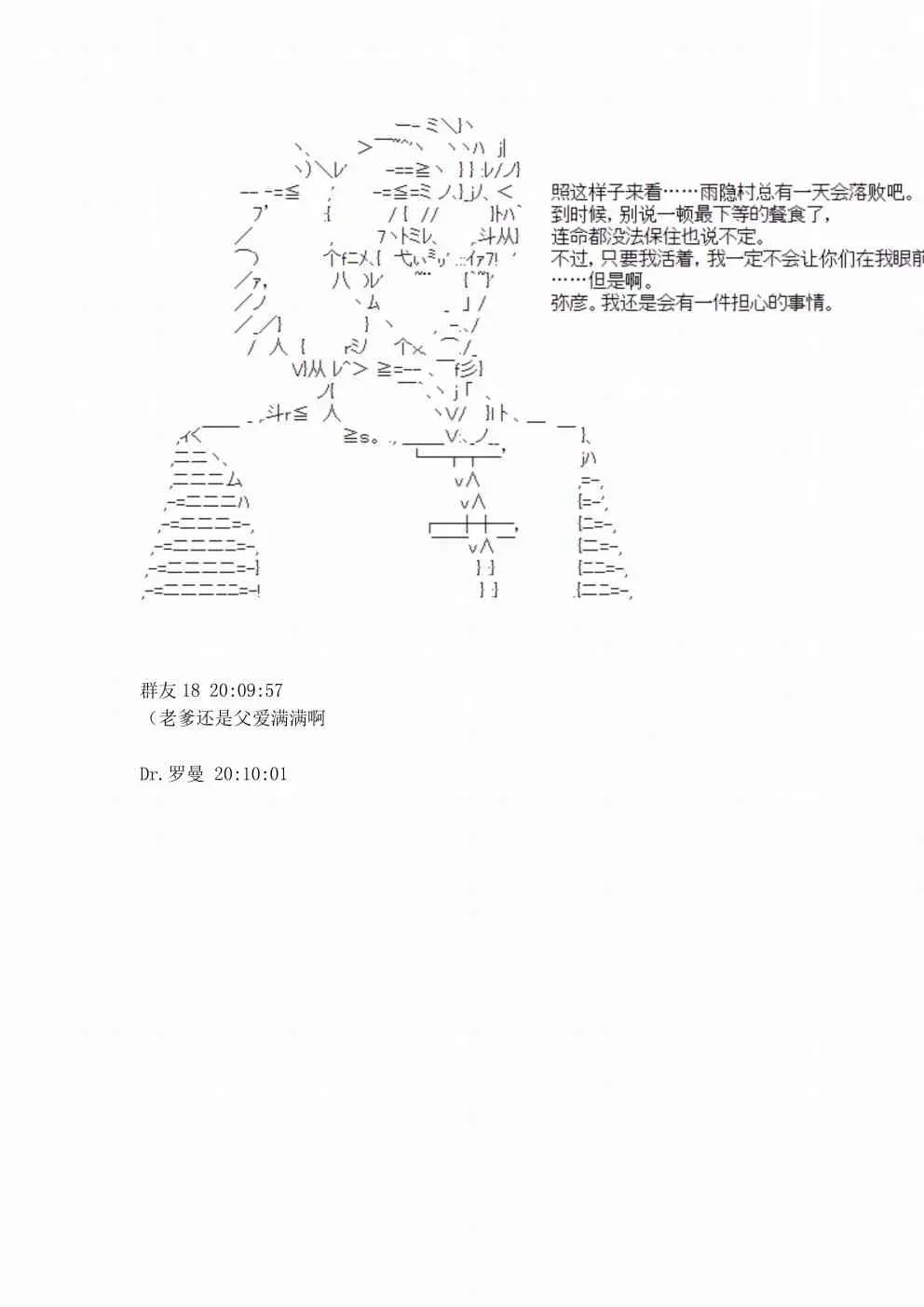 迪奥布兰度在记忆管理局当员工的样子 第3话 第49页