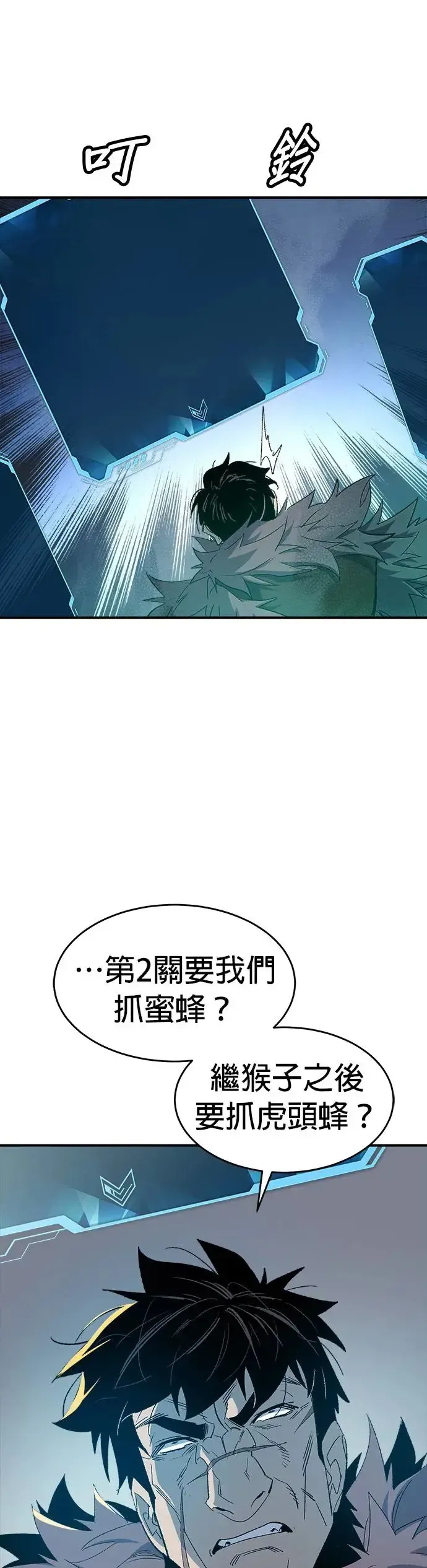 死灵法师：亡灵支配者 第115话 北汉山，蟒蛇窟(2) 第49页