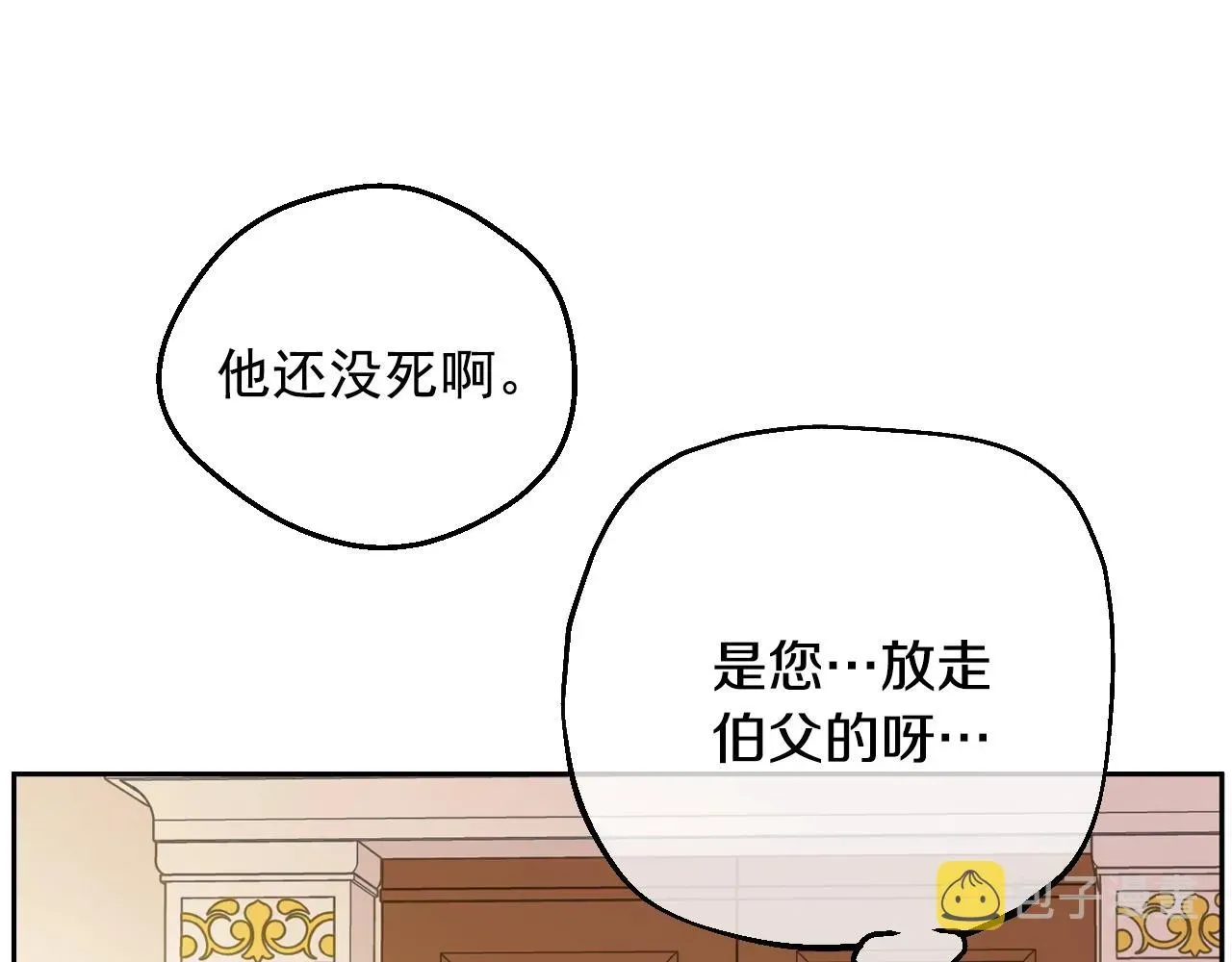 某天成为公主 第35话 一起散步？ 第49页