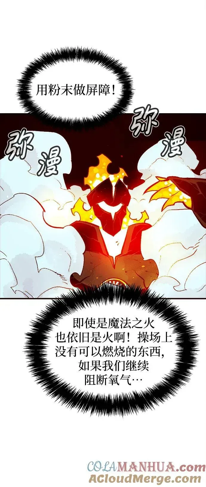 死灵法师：亡灵支配者 [第95话] D市，地狱，恶魔-2 第49页