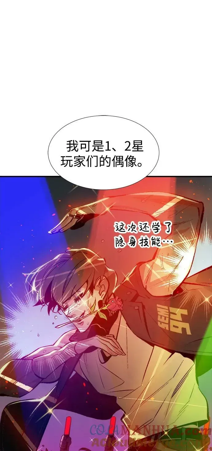 死灵法师：亡灵支配者 [第90话] G岛死亡比赛（5） 第49页