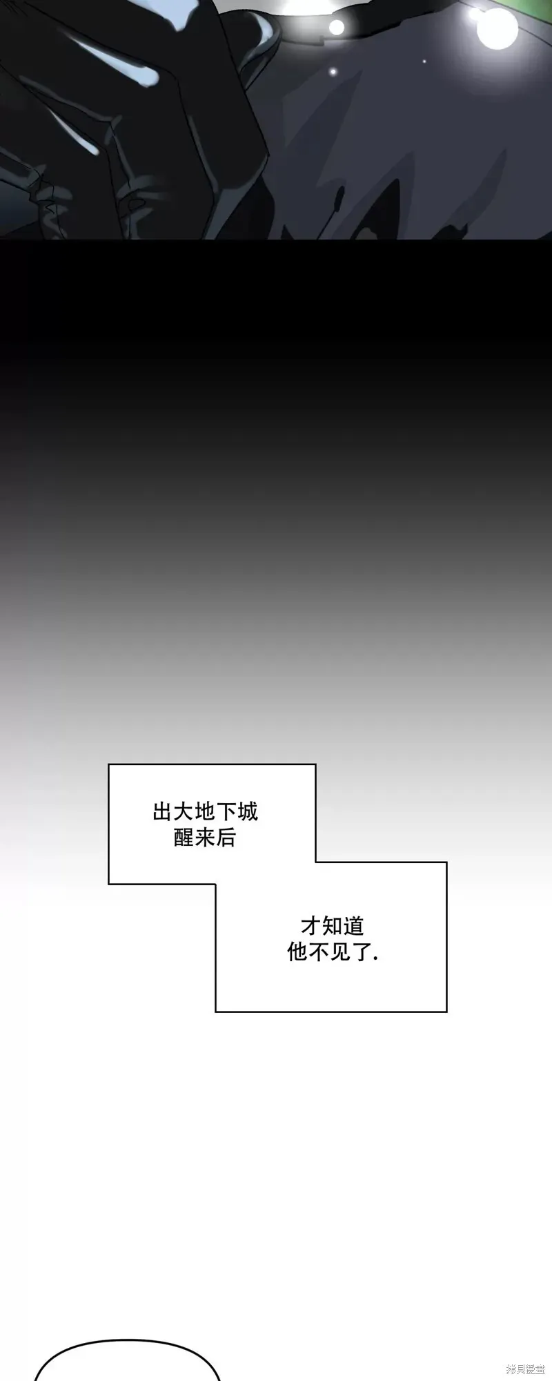 因为遗言推迟了去死这件事 第27话 第49页