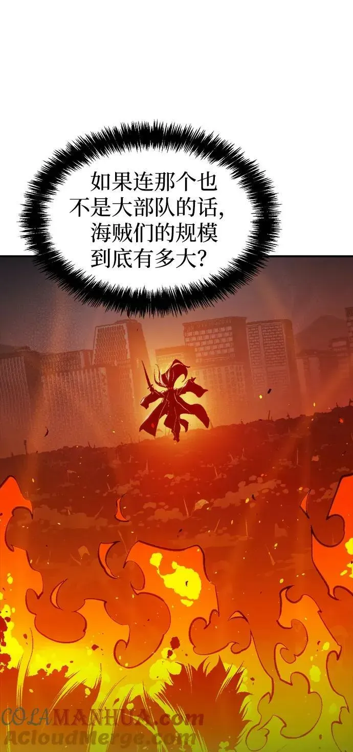 死灵法师：亡灵支配者 [第85话] 出现在西海的海贼舰队（2） 第49页