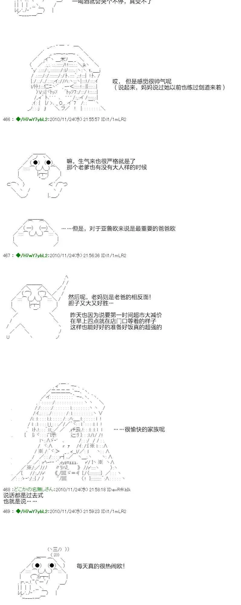 翠星石与白馒头的男友 3话 第49页