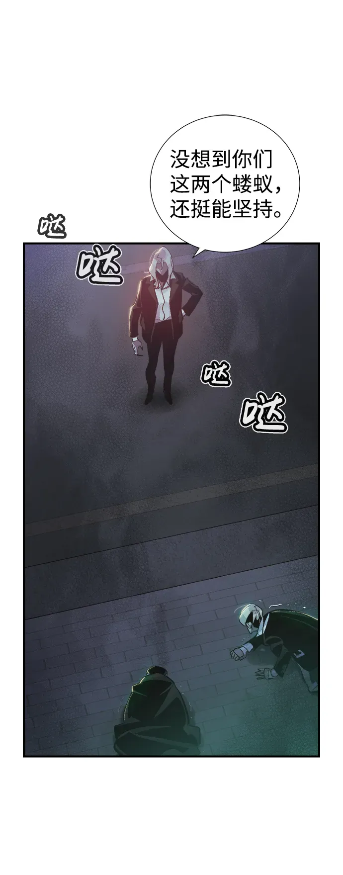 死灵法师：亡灵支配者 [第34话] 吸血鬼狩猎（5） 第49页