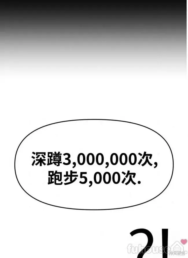 因为遗言推迟了去死这件事 第43话 第49页