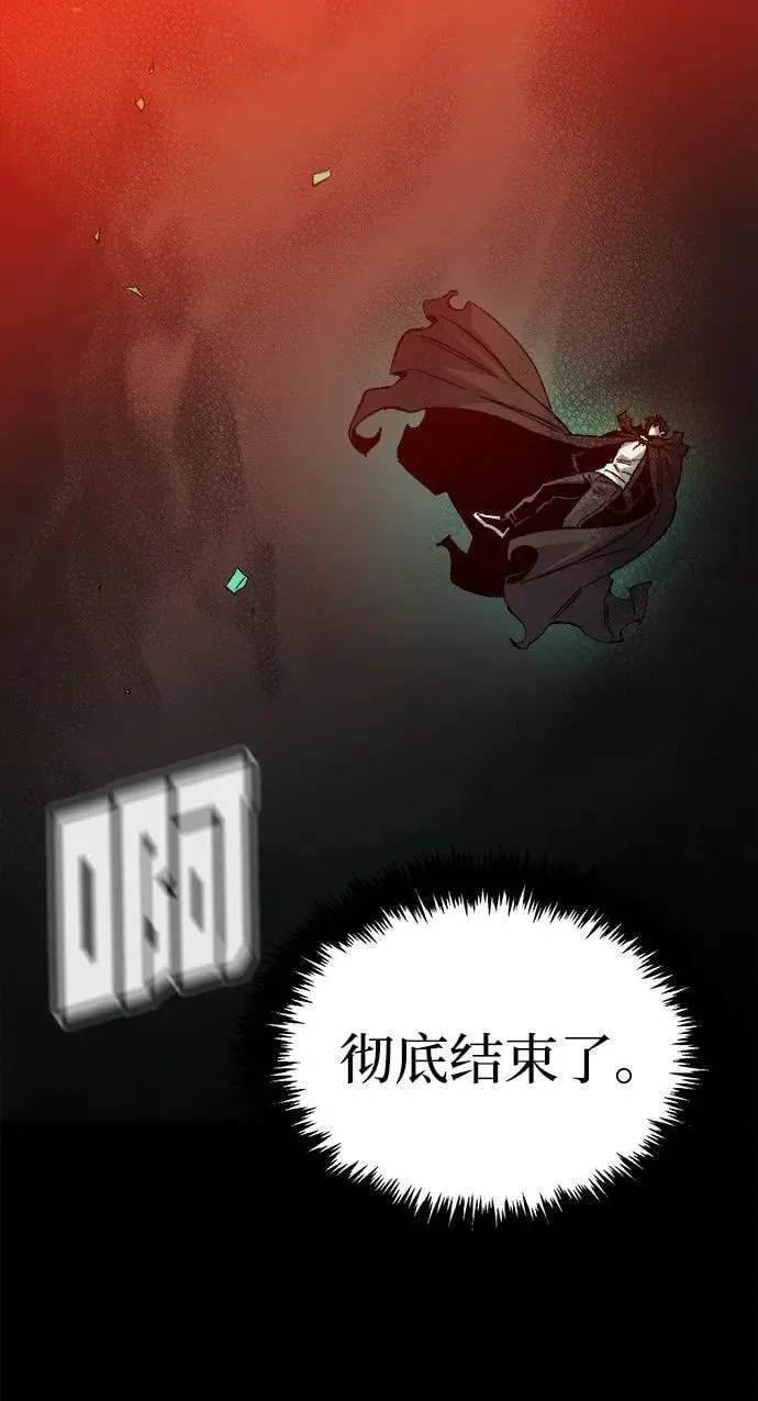 死灵法师：亡灵支配者 [第150话] 5000天结束，资格证明-1 第50页