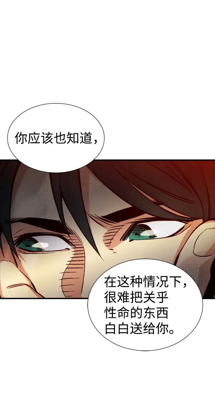 死灵法师：亡灵支配者 [第14话] 校外，通往地狱…（2） 第50页