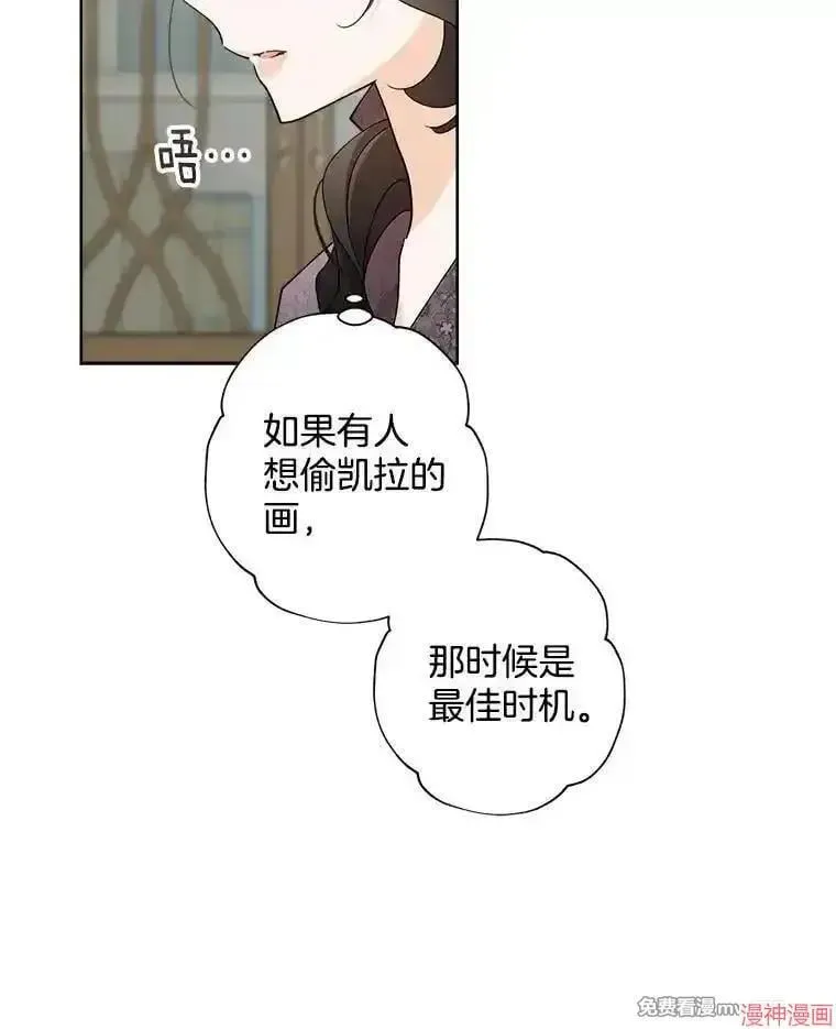 身为继母的我把灰姑娘养得很好娘养得很好 第133话 第50页