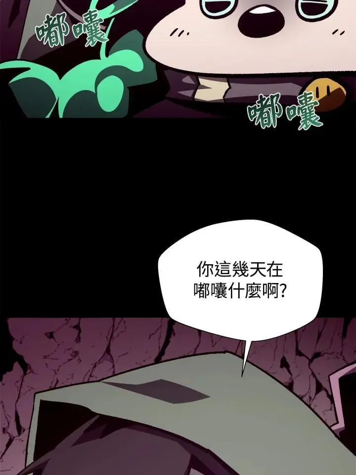 地下城见闻录 第46话 第50页