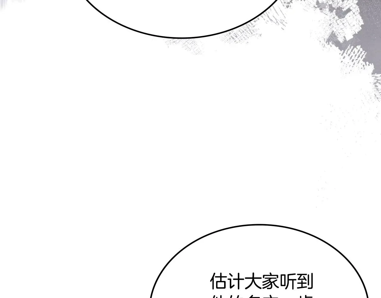 重生之我在魔教耍长枪 第229话 成立新组织 第50页