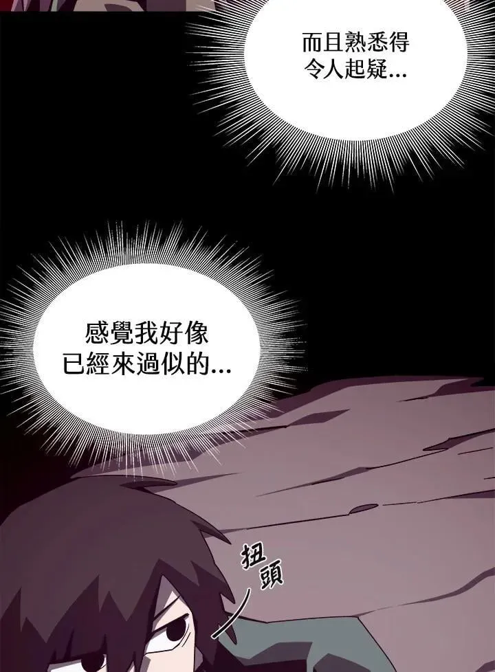 地下城见闻录 第49话 第50页