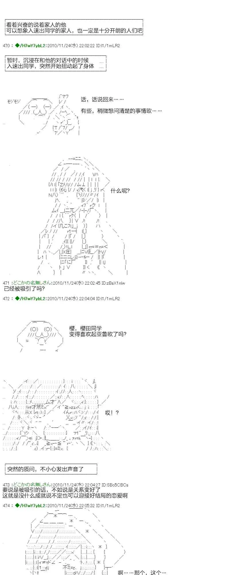 翠星石与白馒头的男友 3话 第50页