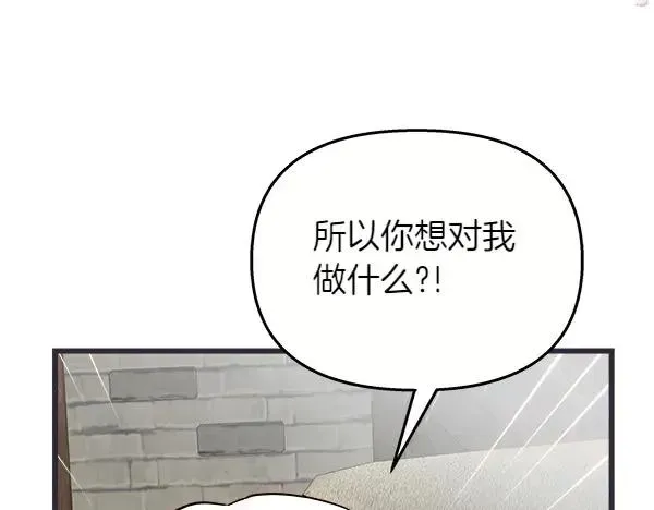 白月光男主非要娶我 第78话 我不是好惹的 第50页