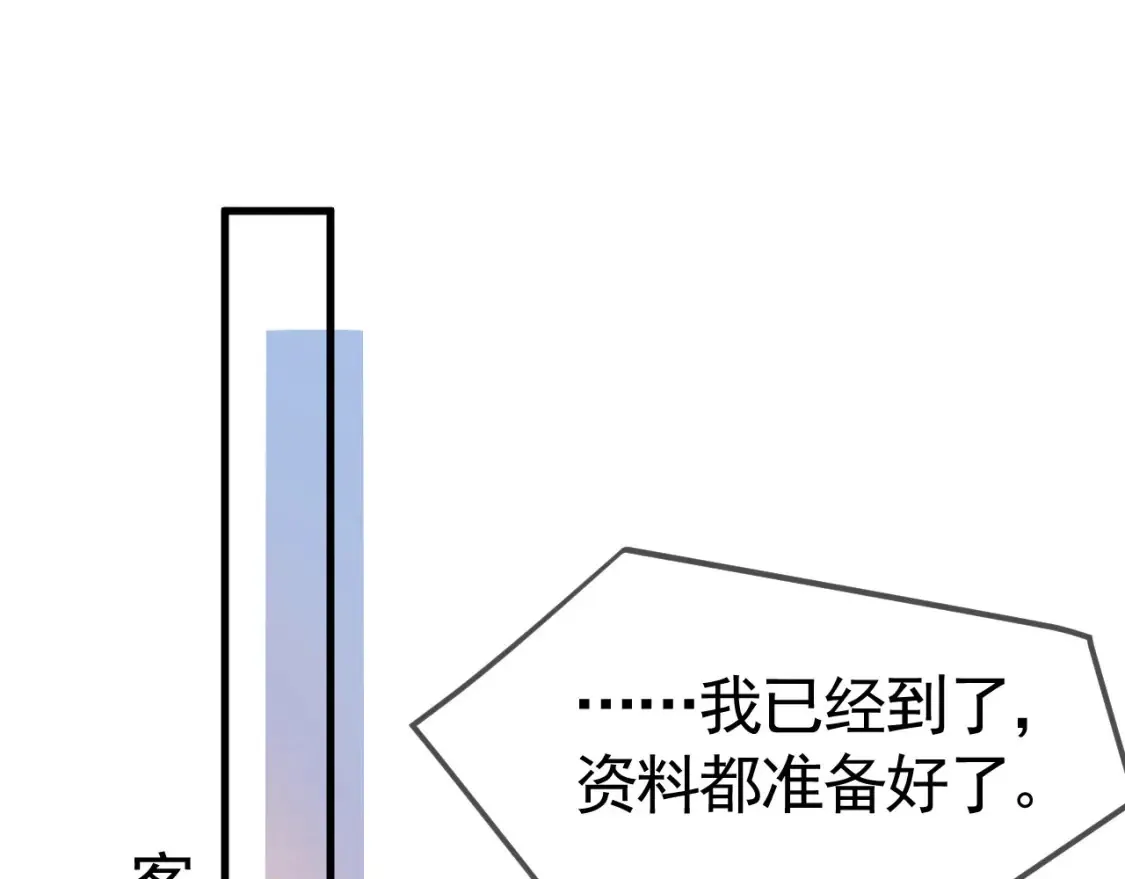 针锋对决 第39话 没想到他效率还挺高 第5页