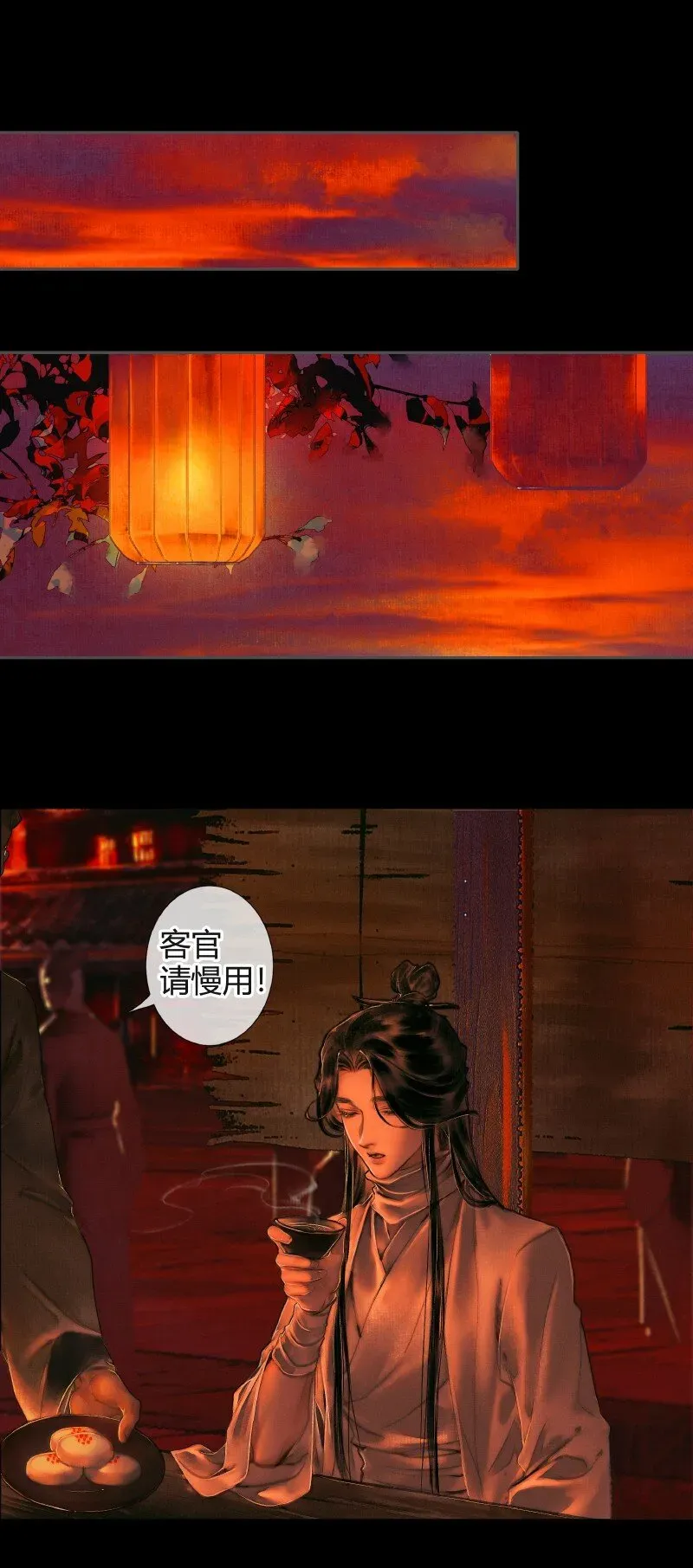 天官赐福 002 三登仙京 贰 第5页