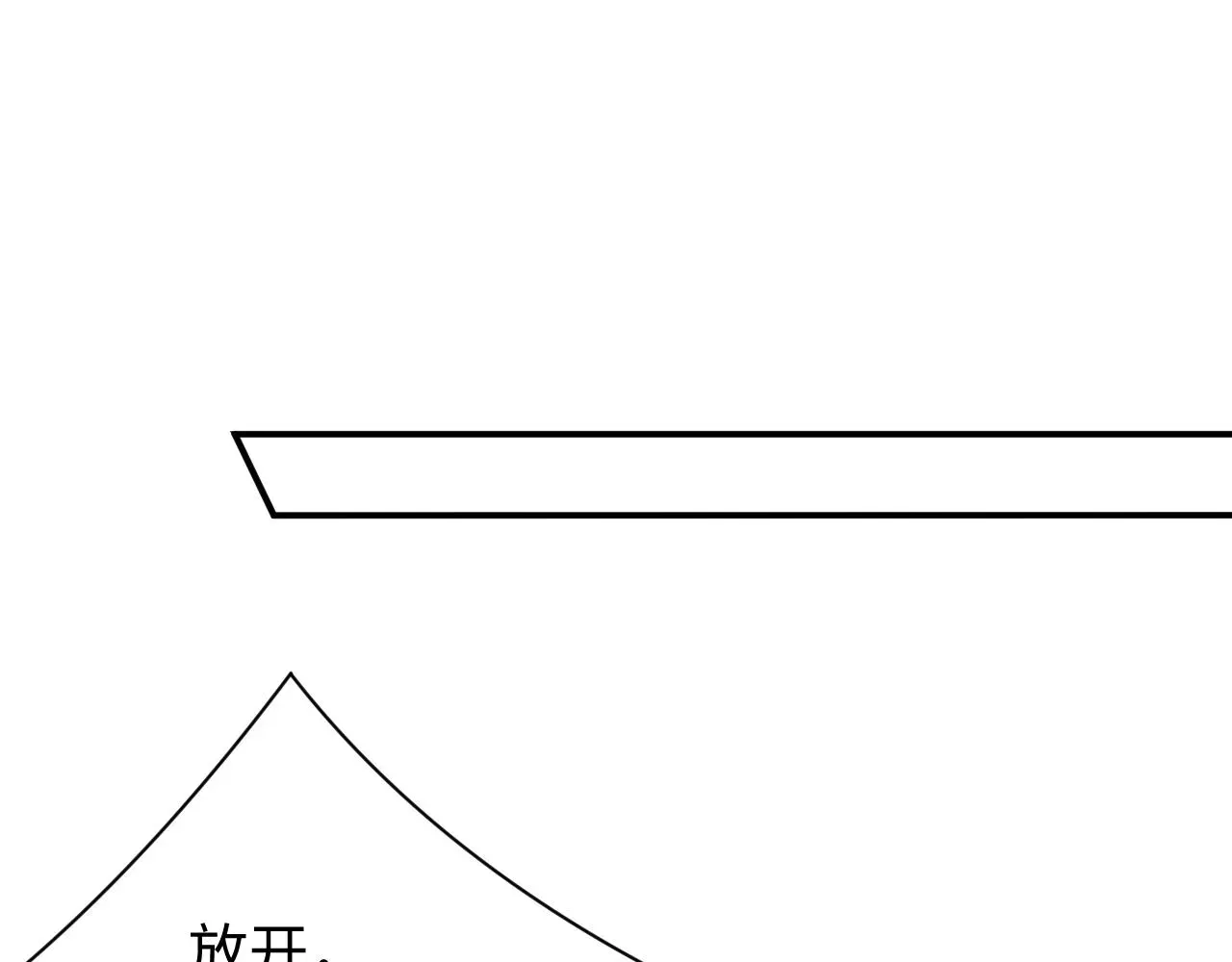 谁把谁当真 第50话 情敌见面修罗场 第5页