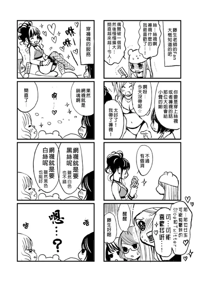 百合友 短篇 第5页