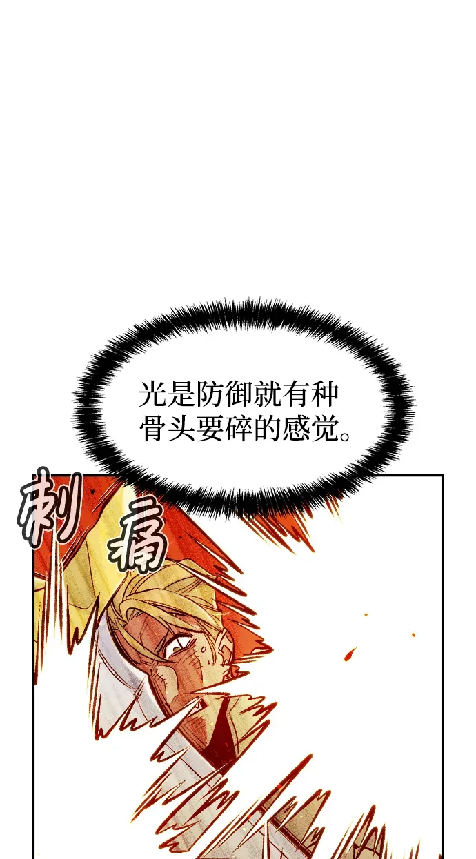 死灵法师：亡灵支配者 [第59话] 死灵法师，1次觉醒（2） 第5页