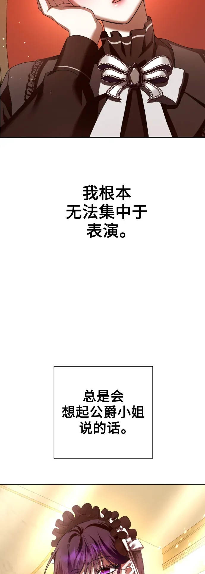 以你之名 [第132话] 生路 第5页