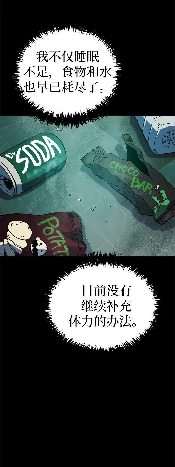 死灵法师：亡灵支配者 [第133话] B市大捷 -2 第5页