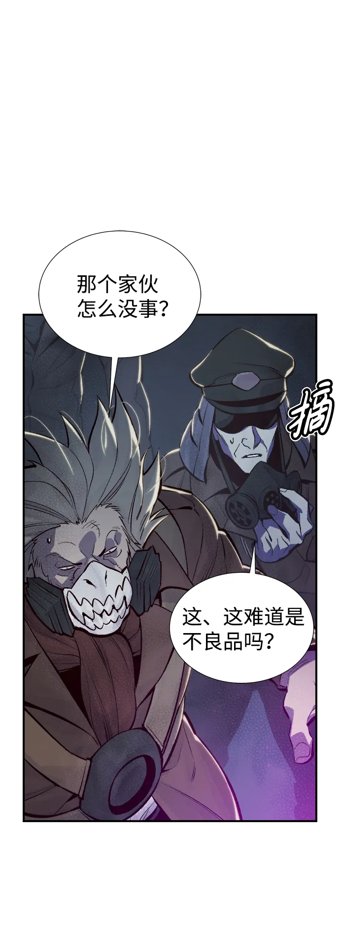 死灵法师：亡灵支配者 [第49话] 可能会成为历史性的会面（3） 第5页