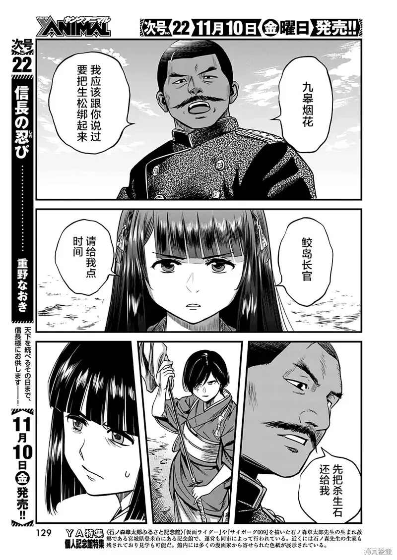 勇者一生死一回 第47话 第5页