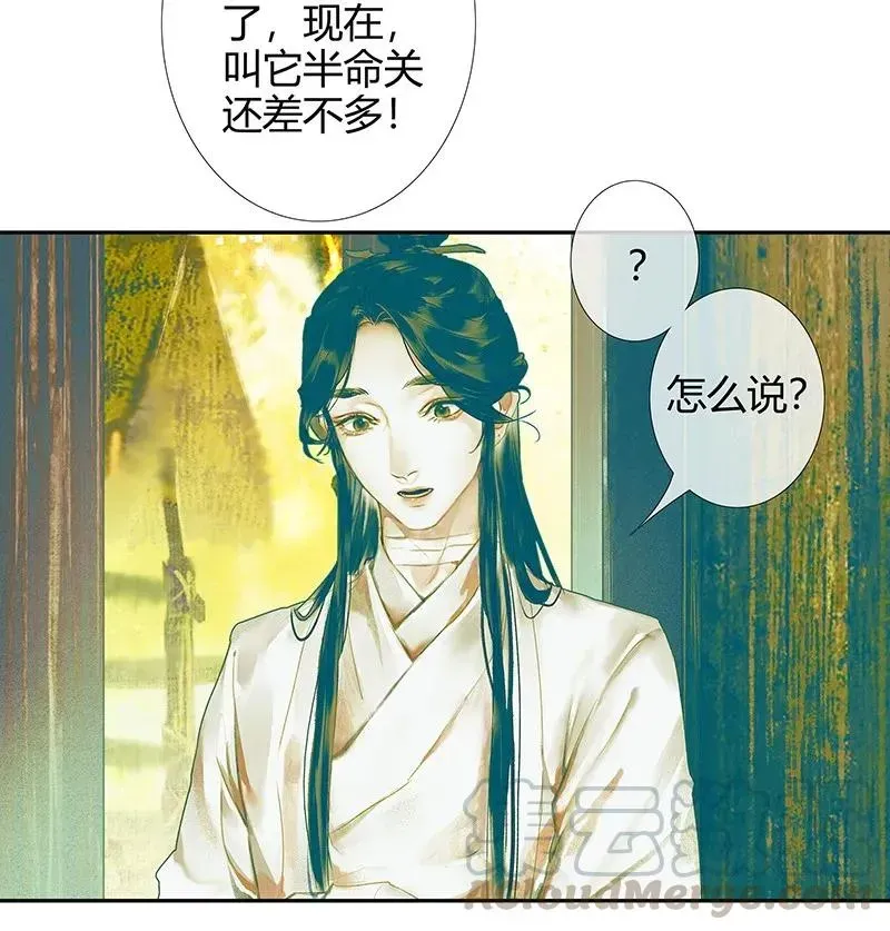 天官赐福 027 半月诡谈 第5页