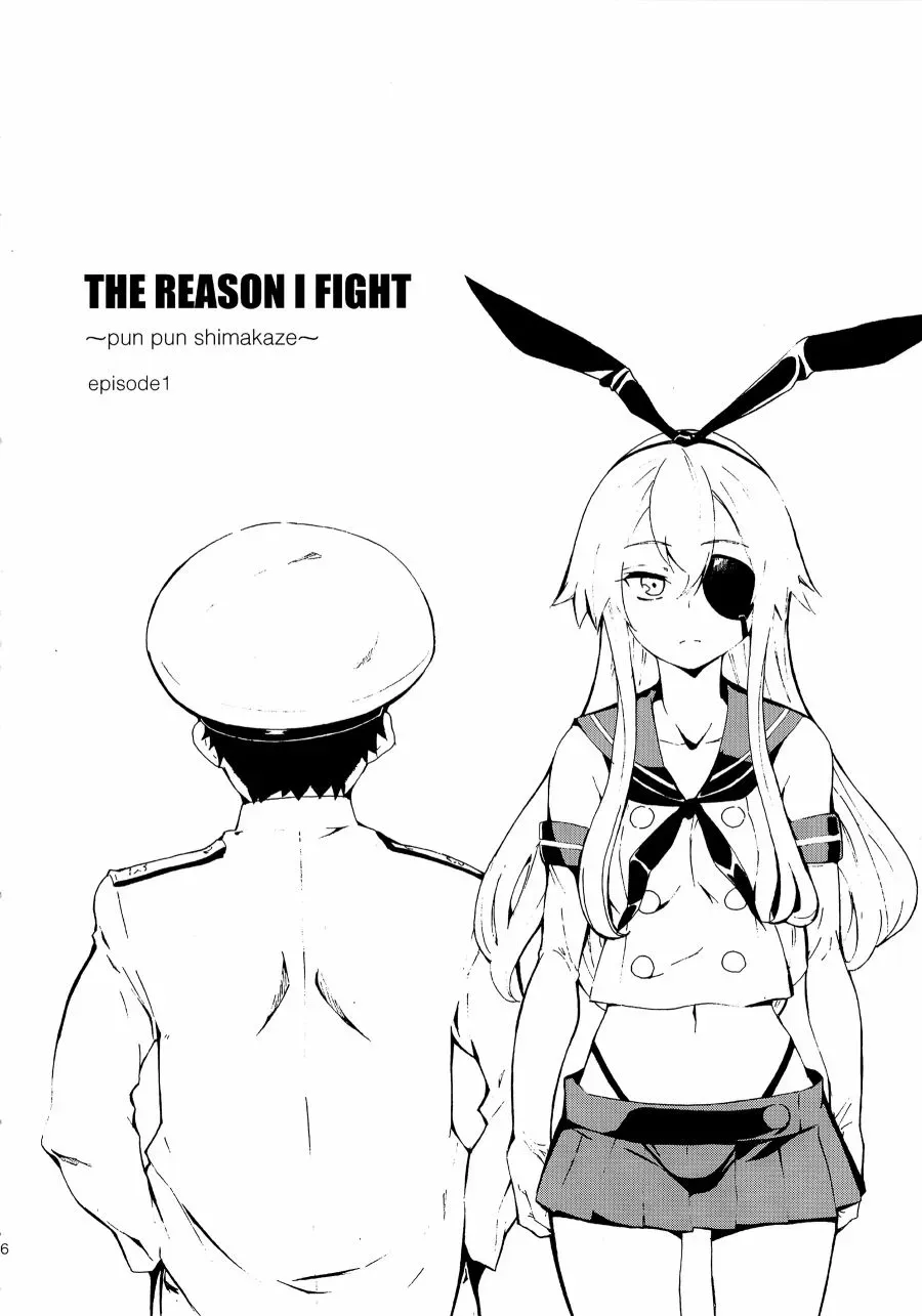 The reason I fight 第1话 第5页