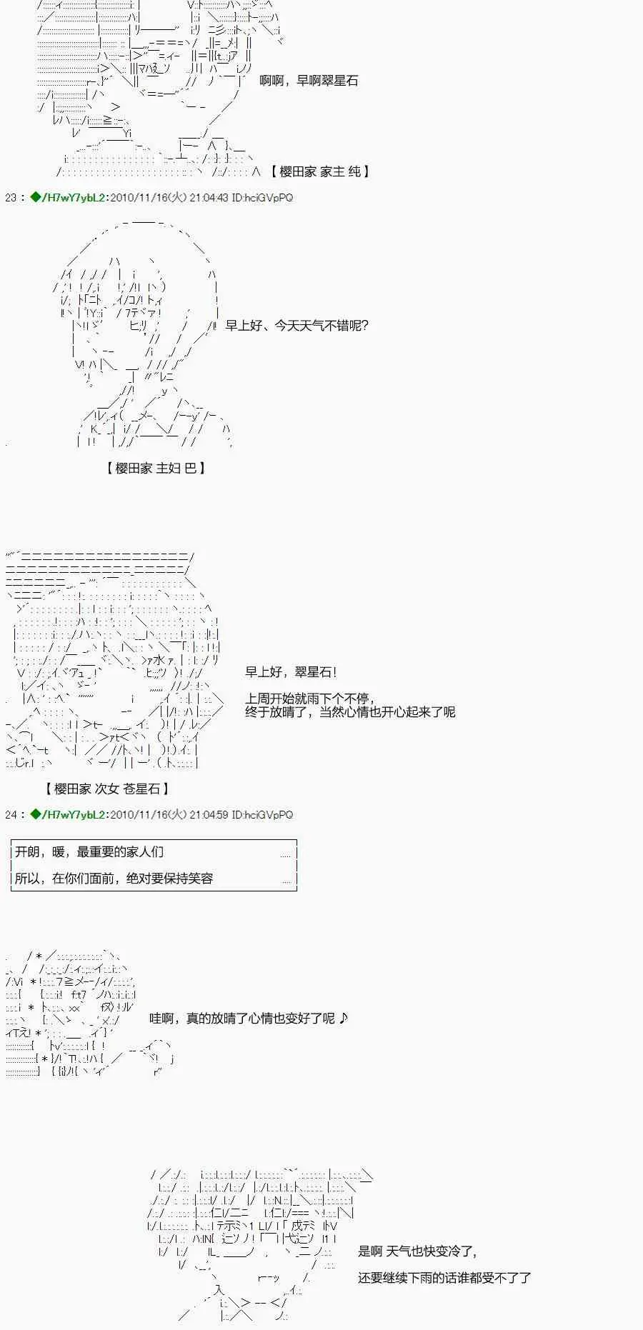 翠星石与白馒头的男友 1话 第5页