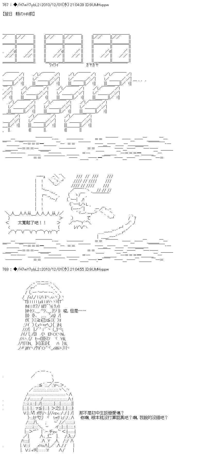 翠星石与白馒头的男友 4话 第5页