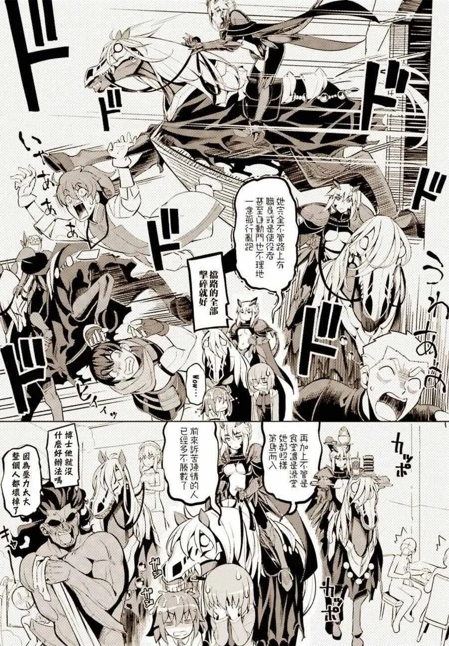 Fate/Grand Order 枪无毛短篇 第5页