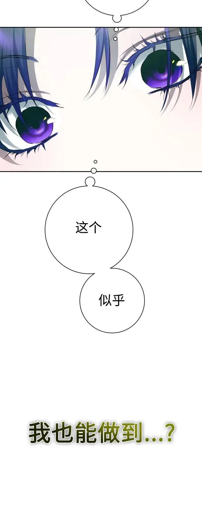 以你之名 [第175话] 如果神明爱惜我 第5页