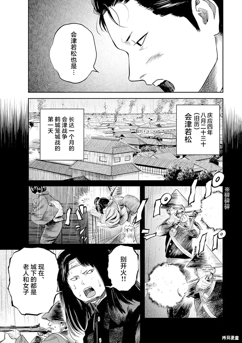 勇者一生死一回 第37话 第5页