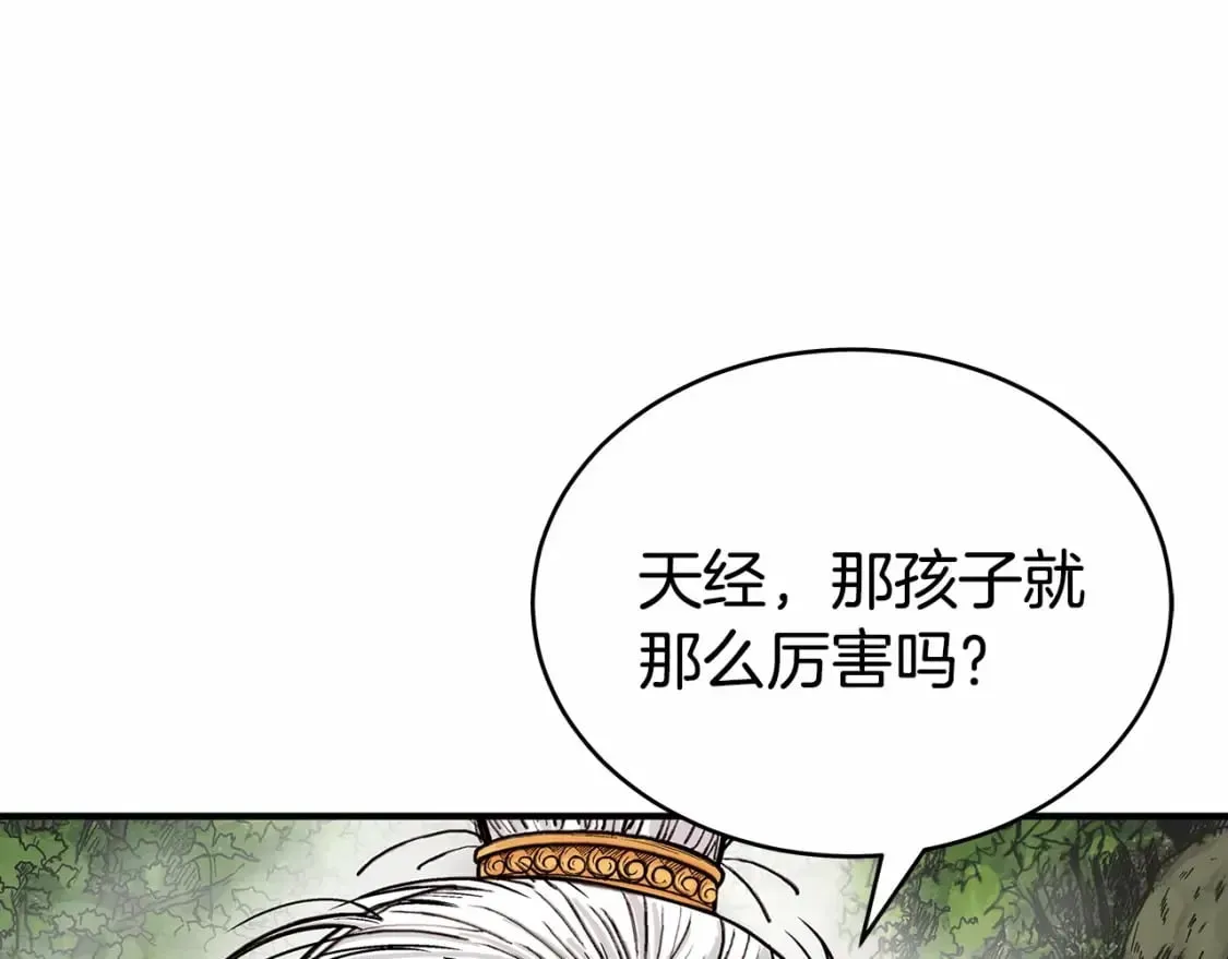 华山拳魔 第125话 师傅！我不配！ 第51页