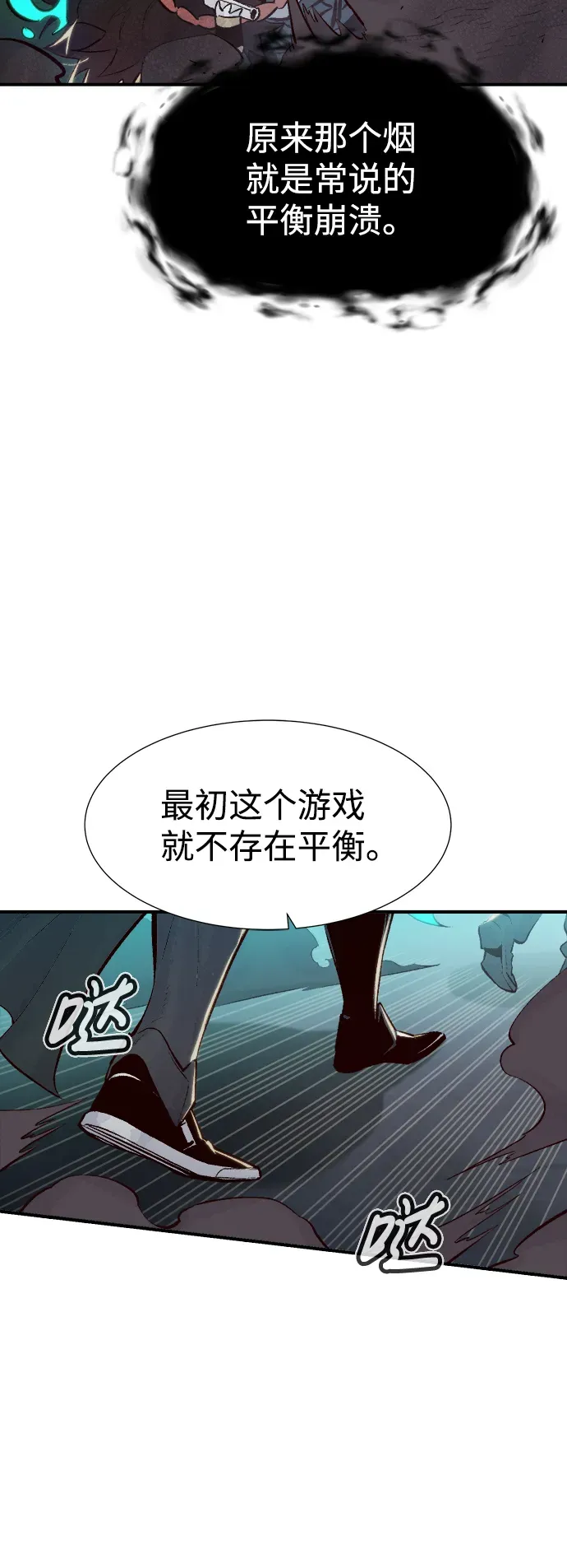 死灵法师：亡灵支配者 [第71话] Y街站地下的秘密设施（1） 第51页