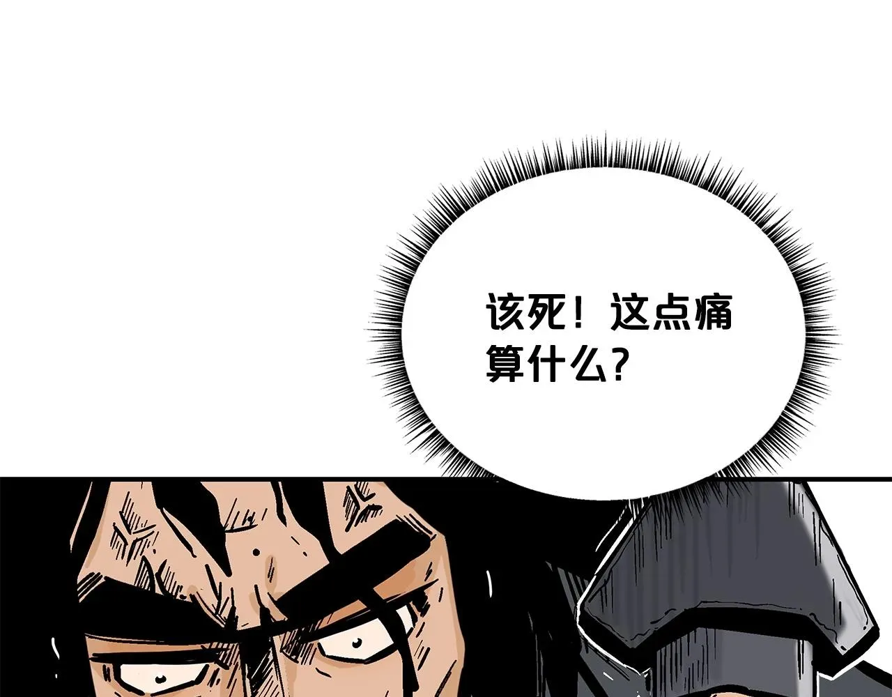 华山拳魔 第84话 第二拳 第51页