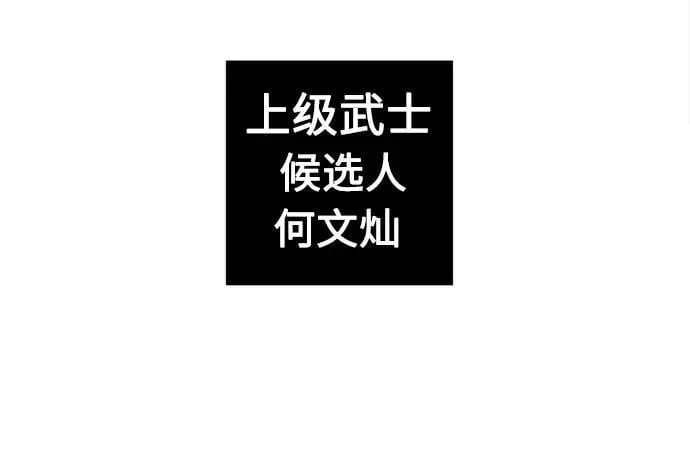 绝对剑感 [第33话] 提拔仪式（2） 第51页