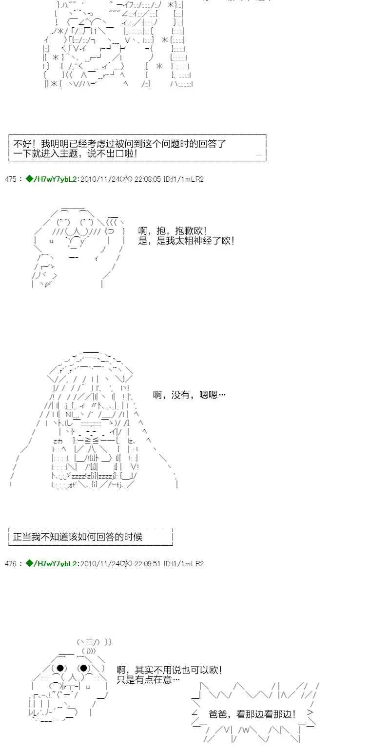 翠星石与白馒头的男友 3话 第51页