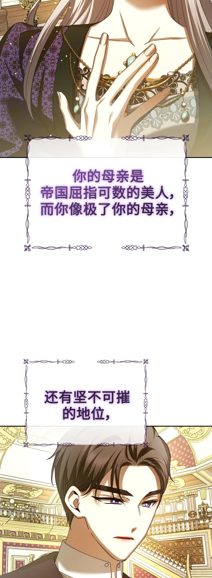 以你之名 [第128话] 思念之九重天（1） 第51页