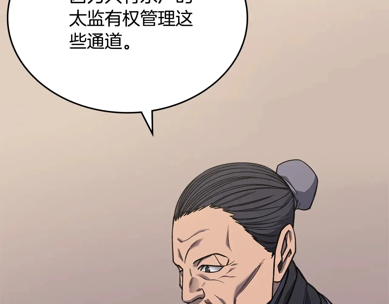 重生之我在魔教耍长枪 第232话 出口 第51页