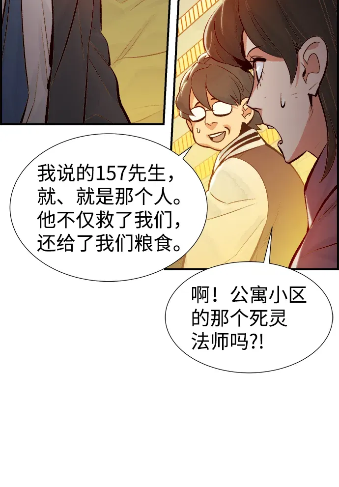 死灵法师：亡灵支配者 [第36话] 吸血鬼狩猎（7） 第51页