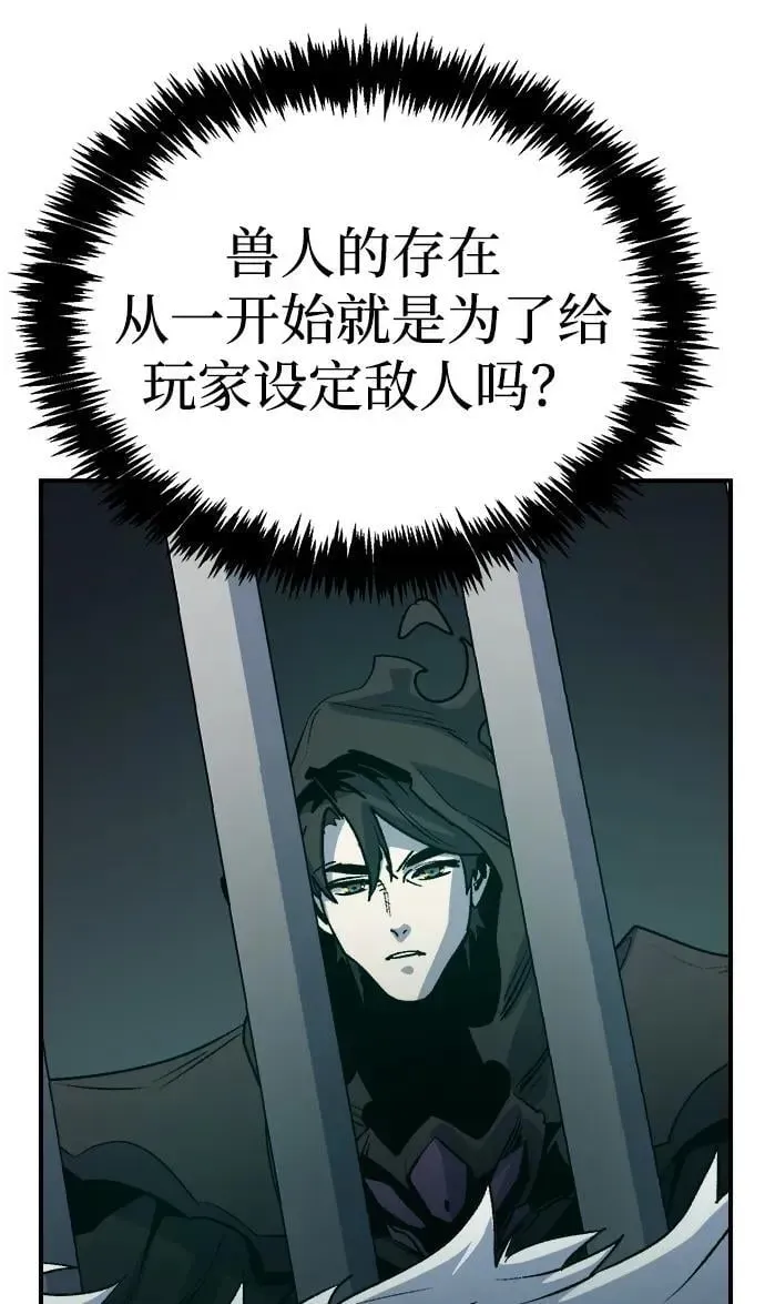 死灵法师：亡灵支配者 [第140话] 进化学会总部-1 第52页