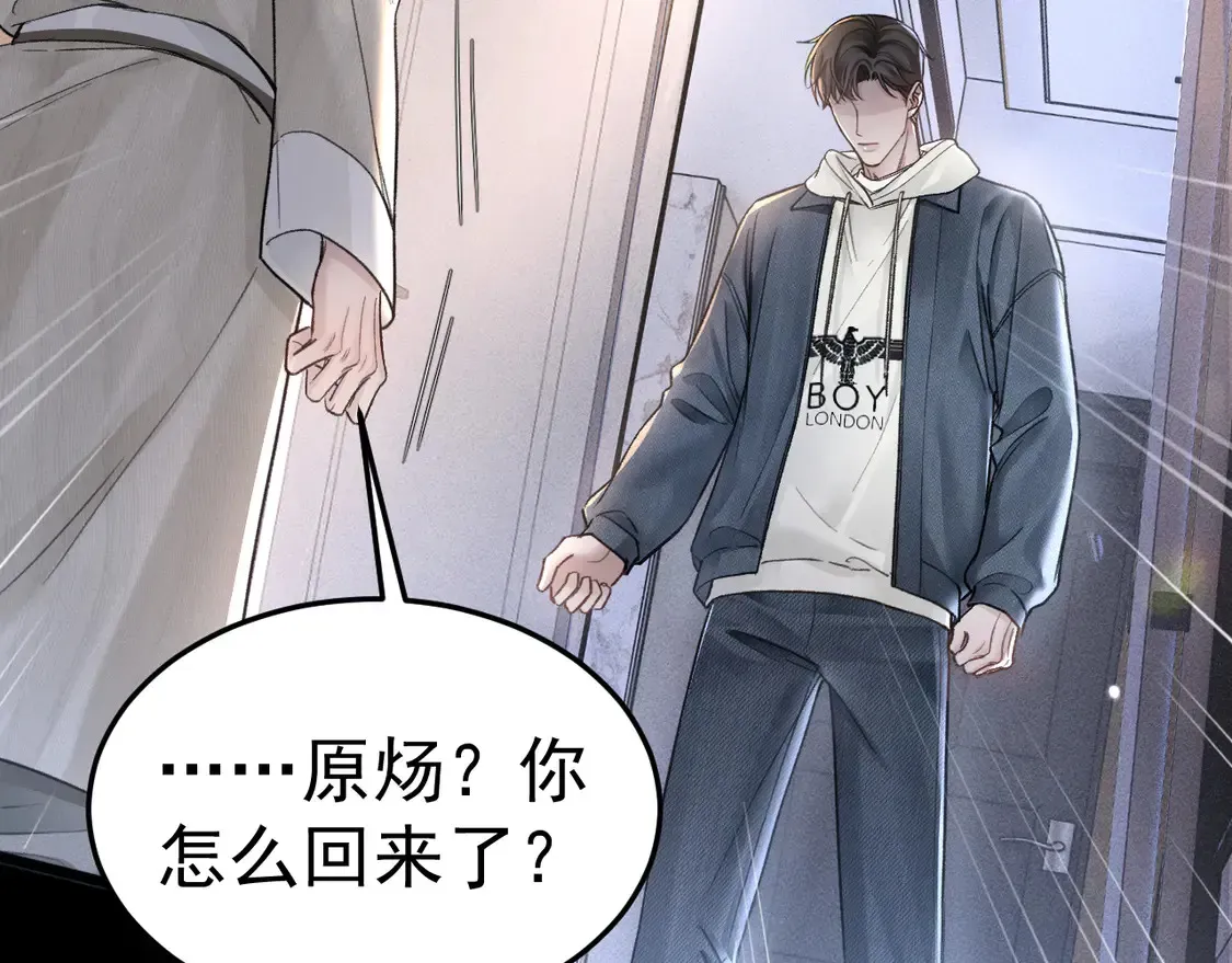 针锋对决 第69话 不服输的爱 第52页