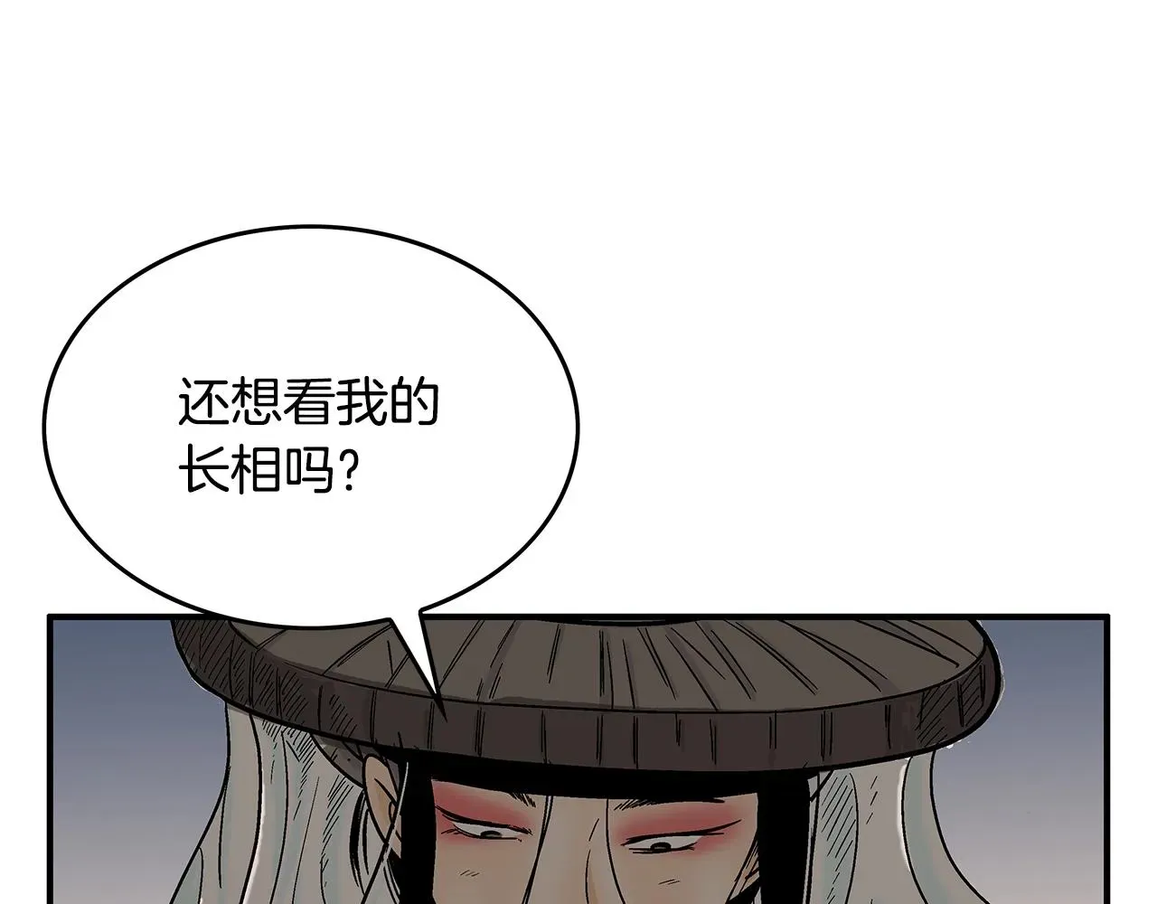 华山拳魔 第107话 柔弱女子吟柔景 第52页