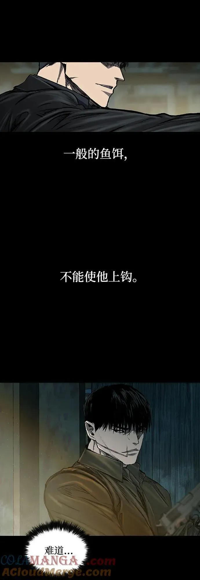 堡垒2:万人之上 第39话 第52页