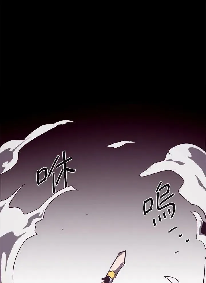 地下城见闻录 第61话 第52页