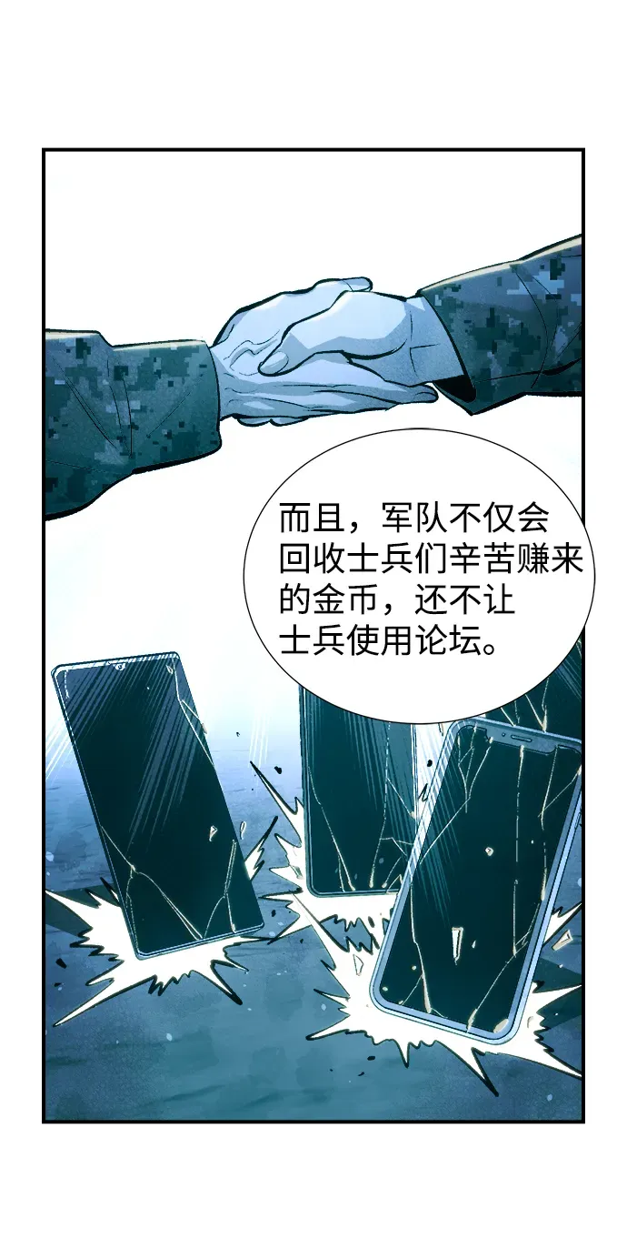 死灵法师：亡灵支配者 [第40话] 击杀跑道的BOSS（1） 第52页