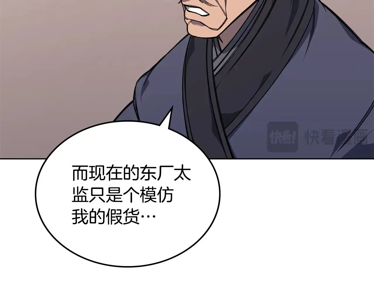 重生之我在魔教耍长枪 第232话 出口 第52页